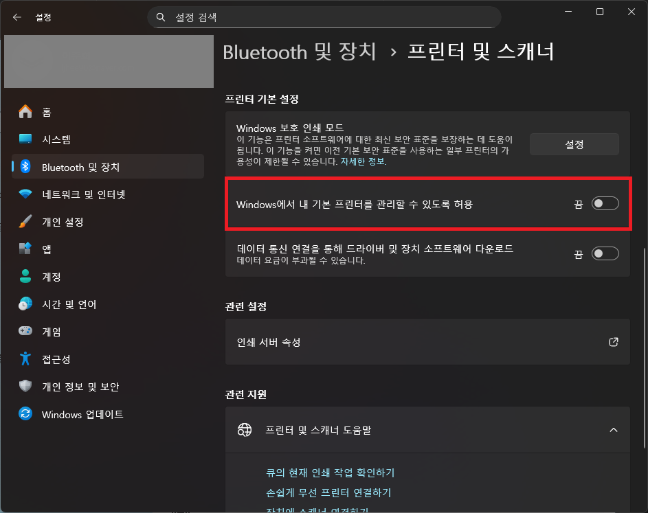 Win11-옵션.png