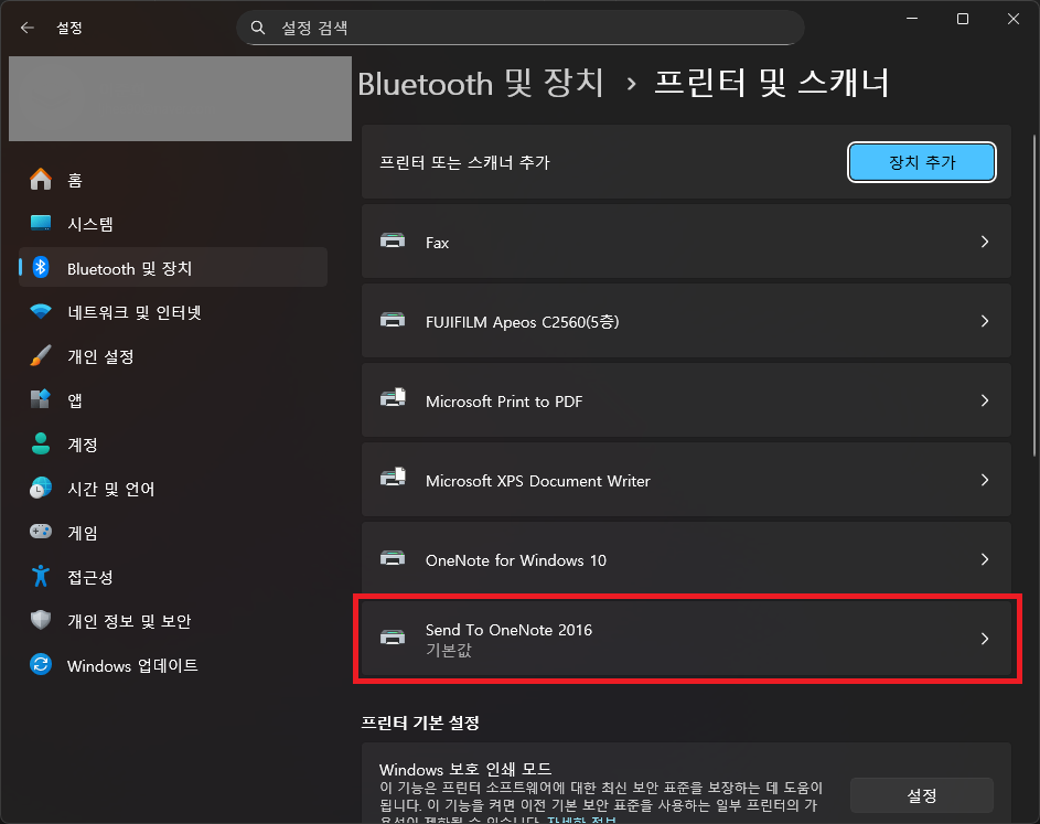 Win11-기본프린터.png